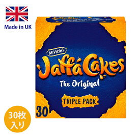 McVities Jaffa Cakes 30pcs 英国製 マクビティ・ジャファケーキ 30枚入り イギリス土産 お菓子 オレンジ チョコクッキー【英国より直送】