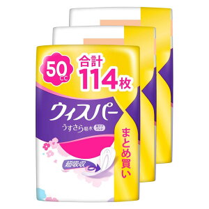 まとめ買い・大容量ウィスパー うすさら吸水 50cc 114枚 (38枚×3パック) (吸水ナプキン 尿漏れパッド 女性用)【少量用】
