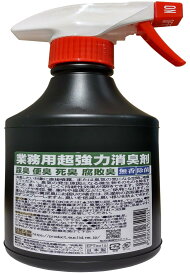 業務用 超強力 消臭剤 【尿臭 便臭 死臭 腐敗臭 無香 除菌】