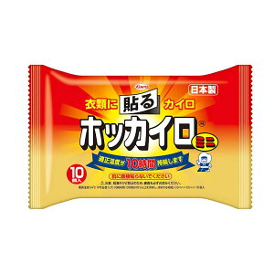 【送料無料】ホッカイロ 貼る ミニ 10個入