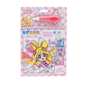 【送料無料】丸昌(Marusho) キミとアイドルプリキュア みずぬりえ