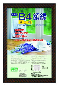 ナカバヤシ 木製軽量額縁 金ラック 賞状 八二判 フ-KWP-17 オフ ィス用品