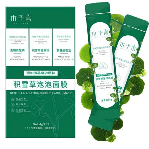 Centella Asiatica Foam Facial Mask, Centella Cleansing Foam Mask,Moisturizing Deep Cleansing Smear Skincare Mask,Pore Clearing Clay Mask,Natural Skincare For Women, Men 1Boxes