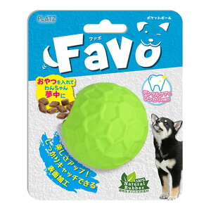 【送料無料】PLATZ PET SUPPLISES&FUN(プラッツ) 犬用おもちゃ Favo ポケットボール ライム