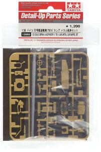 �y���������z�^�~��(TAMIYA) 1/35 �f�B�e�[���A�b�v�p�[�c�V���[�Y No.60 �h�C�c���R 4���쒀��� /70 V �����O ���^���C�g�Z�b�g �v�����f���p�p�[�c 12660