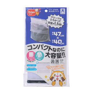 yzlbg h[lbg Ђ낪v[cőe K[hbV ʏ퓯TCY̐lbg̖1.5{ 󕨂 RpNg[ 47×c40cm eʖ17.2L ^I V