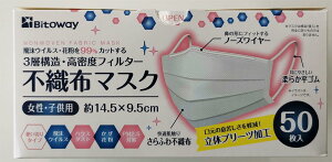 �y�労�ӍՌ���|�C���g5�{+�N�[�|�����p��5%OFF�z�y���������zBitoway 3�w�\�� �s�D�z���f�B�J���}�X�N 50���� �����E�q���p 2�Z�b�g 5�Z�b�g�ȏ�7���v���[���g