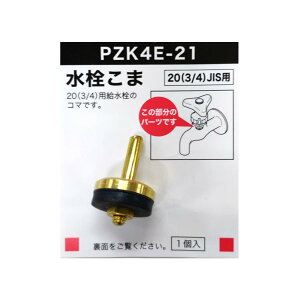 KVK 20(3/4)JISp PZK4E-21