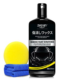 zepan Scratch wax コンパウンド 液体 カーワックス 傷消し ガラスコーティング剤 車 傷消し 補修用品 お手入れ用品 車用ボディ補修ツール 修復剤 きず消しランキング きず消し【洗車用品/液体/耐久/バイク/自転車】