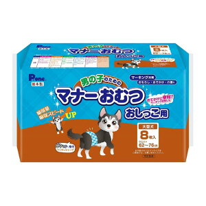 【送料無料】P.one 男の子のためのマナーおむつ おしっこ用 大型犬 8枚