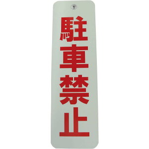 _Ch[ng(DAIDOHANT) (Ŕ) [v~ߗp TC ԋ֎~ S () 75 x (c) 250mm (1) 10177543