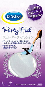 【送料無料】ドクターショール ジェル・アーチ・クッション 土ふまずサポート (足裏の疲れ緩和)