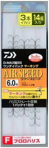 _C(Daiwa) D-MAXSS fCpbN }[LO tnX 3{CJ GA[Xs[h 6.0