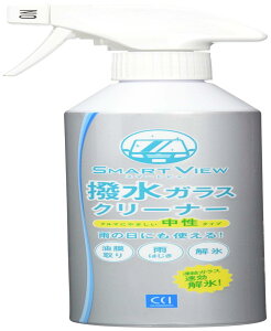 【送料無料】CCI 車用 ガラス撥水剤&クリーナー スマートビュー 撥水ガラスクリーナー 400ml G-135 汚れ&油膜取り