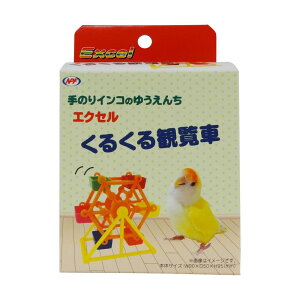 【送料無料】NPF ナチュラルペットフーズ エクセルくるくる観覧車 1個 (x 1)