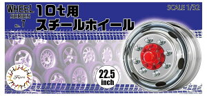 フジミ模型 ホイールシリーズ No.7 1/24 10t用スチールホイール 22.5インチ プラモデル用パーツ