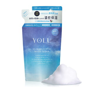 YOLU ヨル ボディーソープ 詰め替え リラックスナイトケアボディソープ