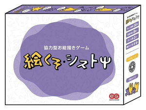 【送料無料】エンスカイ(ENSKY) 絵くそ・シストψ 8.8×6.3×5cm 協力型 お絵描きゲーム 2~6人用