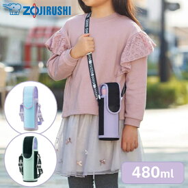 半 額＆200円OFF 11日23:59迄 水筒カバー ショルダー 子供 象印 ZOJIRUSHI 480ml ステンレスボトルカバー ボトルカバー 水筒 カバー 丸洗い フタ保護 傷防止 子供用 480ml用 Mサイズ zojirushi ボトルケース ボトルホルダー 水筒ケース かわいい おしゃれ MC-BA02