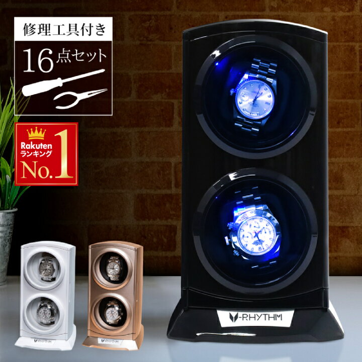 楽天市場】LED 内部ライト付 ワインディングマシーン 2本 マブチ 