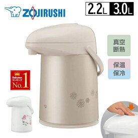 ＼ 半額 ＆ 千円オフ ／ 18日限定 先着★ ポット 小型 保温 象印 魔法瓶 卓上ポット 押すだけポット 省エネ 傾斜湯漏れ 防止 ハンドル付き マホービン 真空断熱 保冷 お湯 ガラスエアーポット エアーポット 保温ポット 冷めない zojirushi AB-RC22 AB-RC30