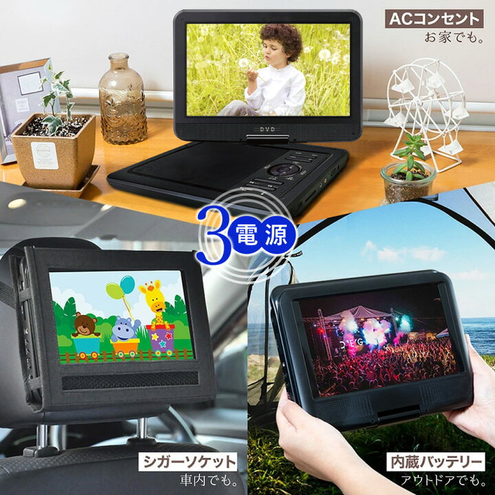 新生活応援フェア！！！ほぼ新品お買得ポータブルDVDプレーヤー