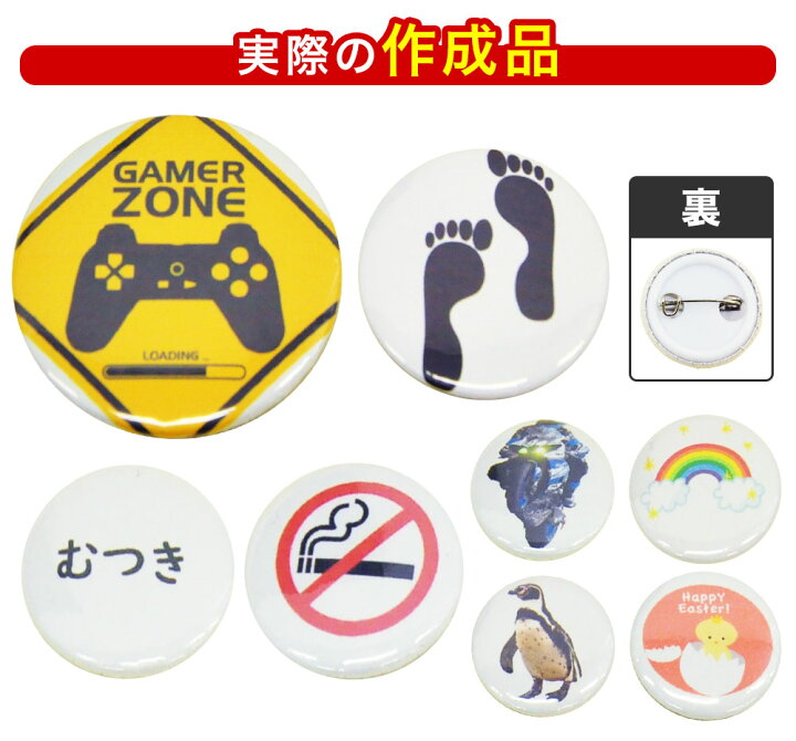 楽天市場 最大1 000円off先着クーポン配布中 30 日 0時 缶バッチマシーン 32mm 缶バッジ マシン 500個 材料付き 送料無料 缶バッチ 缶バッヂ 製作キット おしゃれ かわいい メーカー パーツ 手作り 業務用 家庭用 ヲタバ 自作 ロゴ ショップワールド