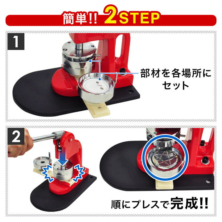 楽天市場】＼ 半額＆5%OFF☆5/1～先着順 ／ 缶バッチメーカー 缶バッジ  