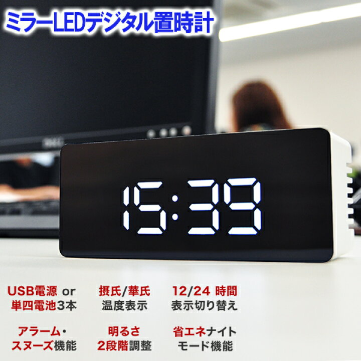 特価商品 デジタル時計おしゃれミラー型LED clock置き時計 日付 温度 アラーム