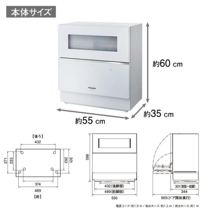 楽天市場】Panasonic 食器洗い乾燥機 50L 5人用 食器 40点 前開きドア 