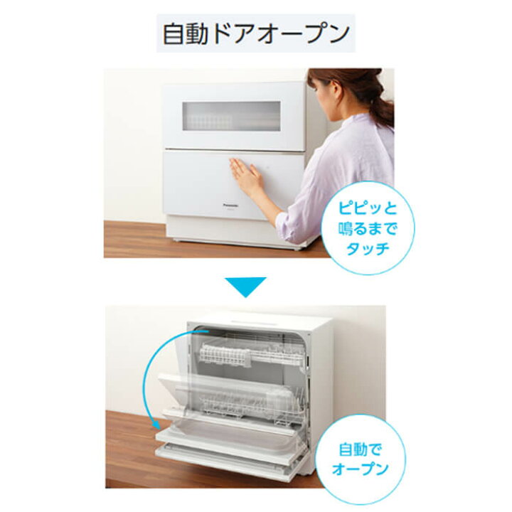 楽天市場】【 半額！！＋P4倍 4日☆18時〜先着 】 Panasonic 食器洗い  