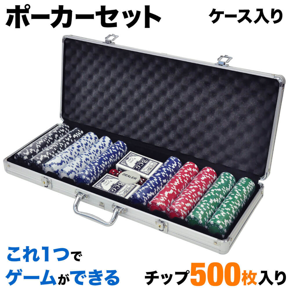楽天市場】ポーカーセット アルミケース 鍵付き トランプ カード 