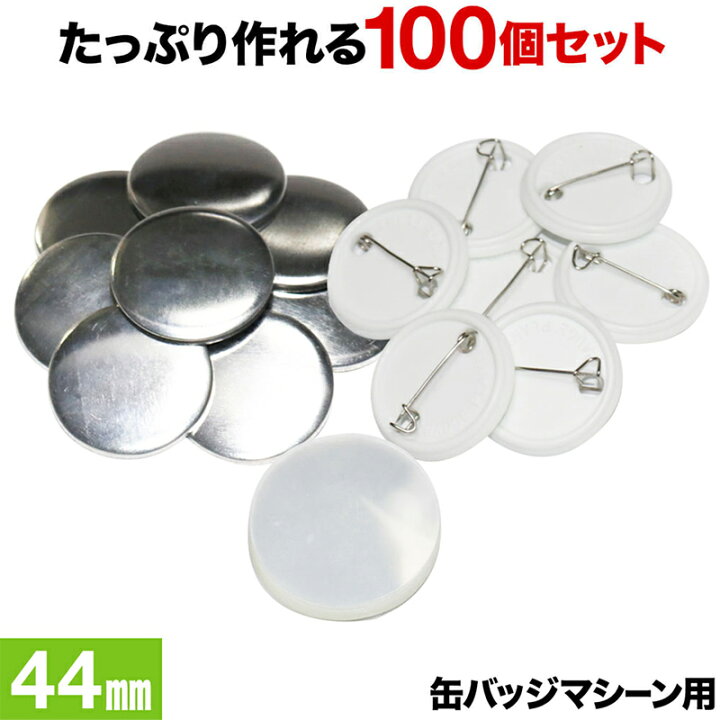 定価 缶バッチ マシン 機械 75mm 缶バッチメーカー 缶バッチマシーン バッジ100個付 業務用 缶バッジ カンバッヂ 缶 バッチ作り Riosmauricio Com