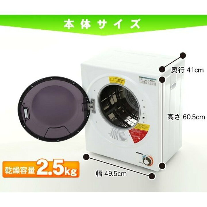 楽天市場】送料無料 小型 衣類乾燥機 [ SR-ASD025W ] ホワイト 乾燥器 
