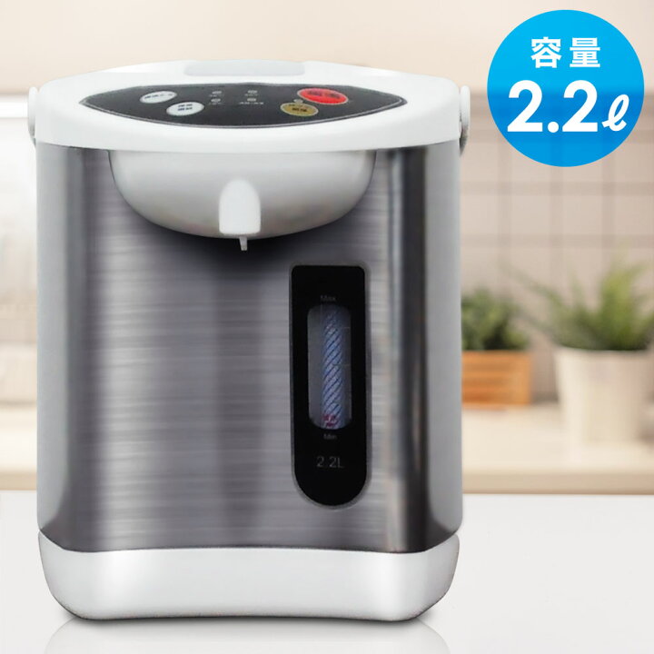 楽天市場 電気 給湯器 ポット 2 2l 家庭用 再沸騰 給湯ロック 保温 360度回転 自動的 ロック 電気ポット 卓上ポット コンパクト 湯沸かし機 湯沸かし器 湯沸かし 大容量 やかん ケトル 据置 台所 ホワイト 白ミルク 赤ちゃん 子供 安全 安心 送料無料 ギフト ショップ