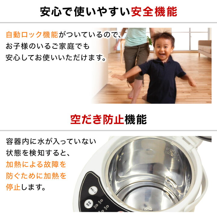 楽天市場 先着クーポン利用で4 351円 14 土 10 00 電気 給湯器 ポット 3 2l 再沸騰 給湯ロック カッププッシュ 保温 360度回転 自動 ロック 電気ポット 卓上ポット コンパクト 湯沸かし機 湯沸かし器 湯沸かし 大容量 コーヒー 赤ちゃん 子供 安全 ショップ