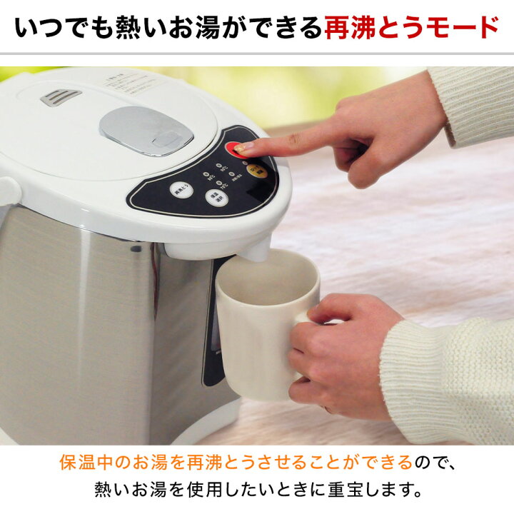 楽天市場 先着クーポン利用で4 351円 14 土 10 00 電気 給湯器 ポット 3 2l 再沸騰 給湯ロック カッププッシュ 保温 360度回転 自動 ロック 電気ポット 卓上ポット コンパクト 湯沸かし機 湯沸かし器 湯沸かし 大容量 コーヒー 赤ちゃん 子供 安全 ショップ