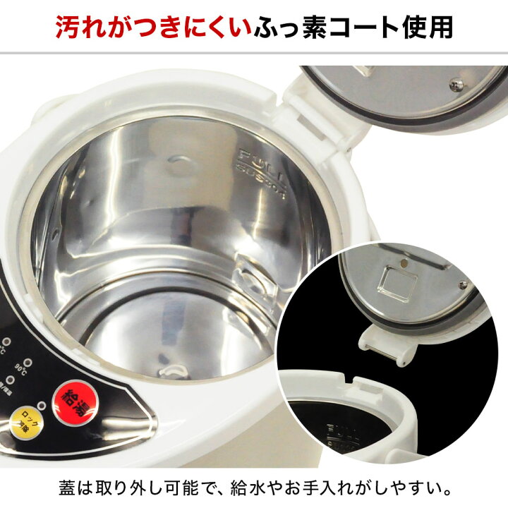 楽天市場 先着クーポン利用で4 351円 14 土 10 00 電気 給湯器 ポット 3 2l 再沸騰 給湯ロック カッププッシュ 保温 360度回転 自動 ロック 電気ポット 卓上ポット コンパクト 湯沸かし機 湯沸かし器 湯沸かし 大容量 コーヒー 赤ちゃん 子供 安全 ショップ