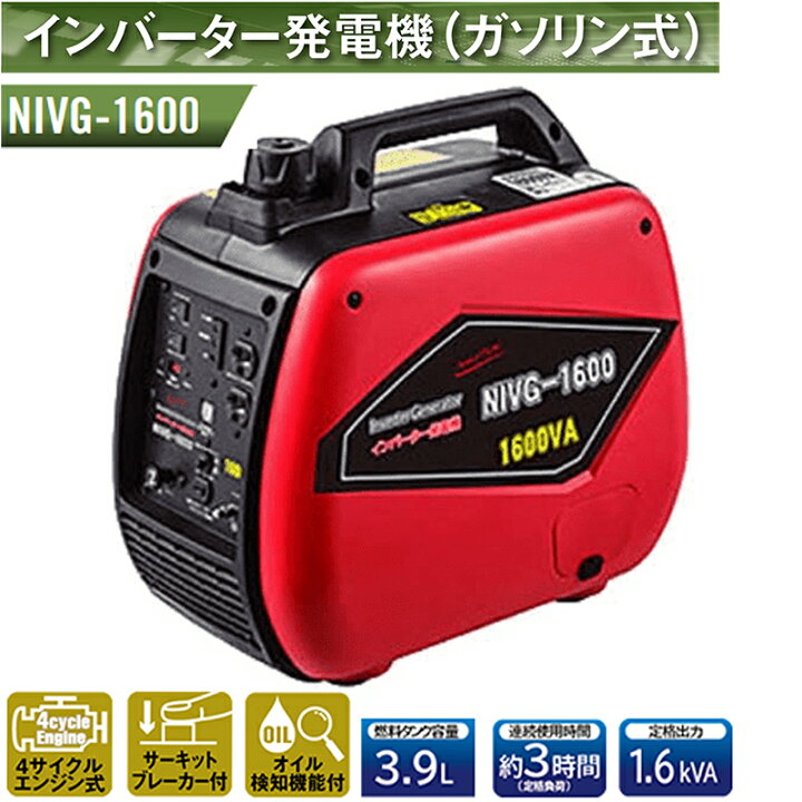 楽天市場】半額＆200円OFF≪18(土)朝8時〜≫ インバーター発電機 