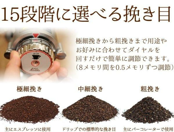 楽天市場】粒度調整＆掃除ブラシ付 日本製 カリタ コーヒーミル 電動  