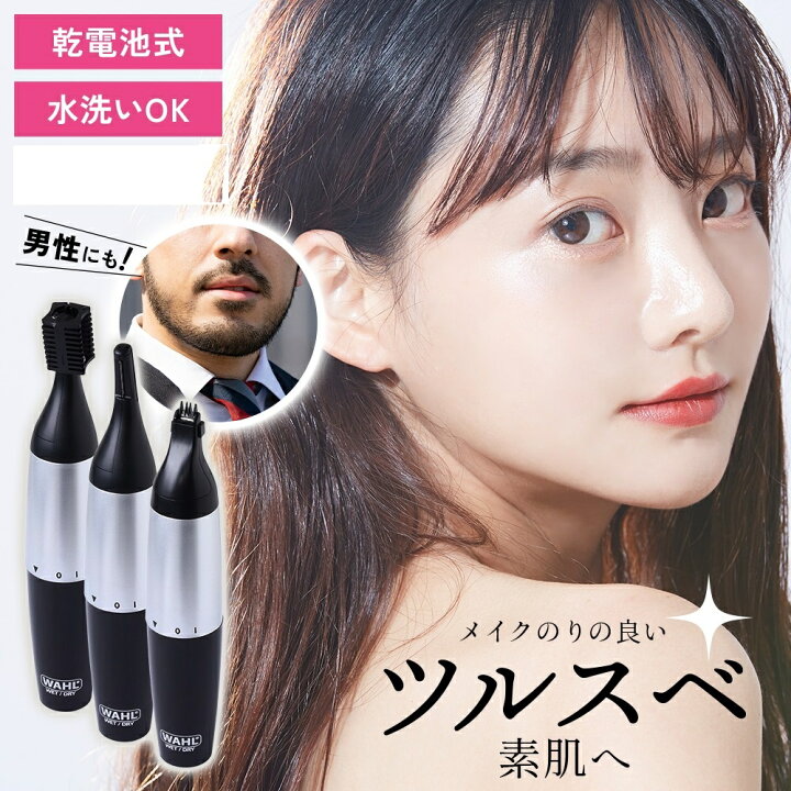 楽天市場】フェイスシェーバー レディース メンズ 鼻毛カッター 女性 