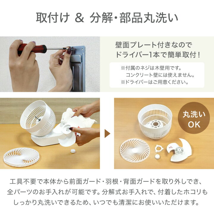 楽天市場】【 分解丸洗い 】 1年保証 サーキュレーター 扇風機 壁掛け 