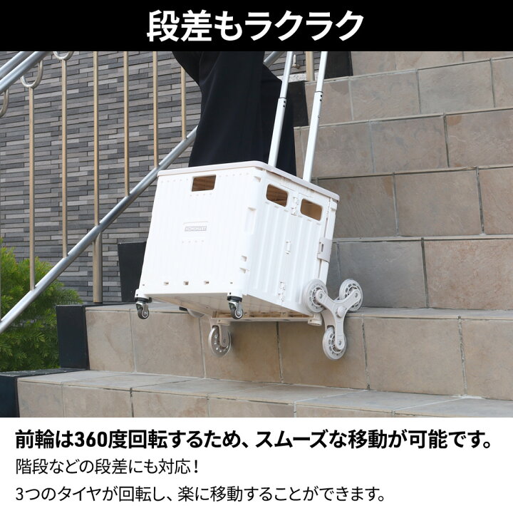 楽天市場】階段も登れる キャリーカート 4輪 8輪 軽量 折りたたみ 