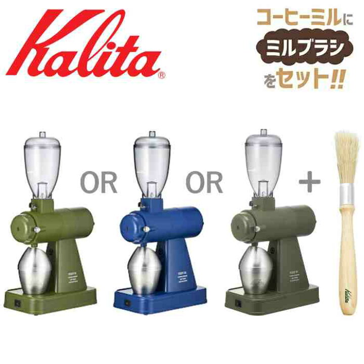 Kalita カリタ コーヒーグラインダー NEXT G2 KCG-17(RB) 