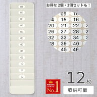半 額 & 200円OFF★20(水)23:59迄 カードラック ID カード ラック 12名用 【 管理番号シール付き 】 タイ…