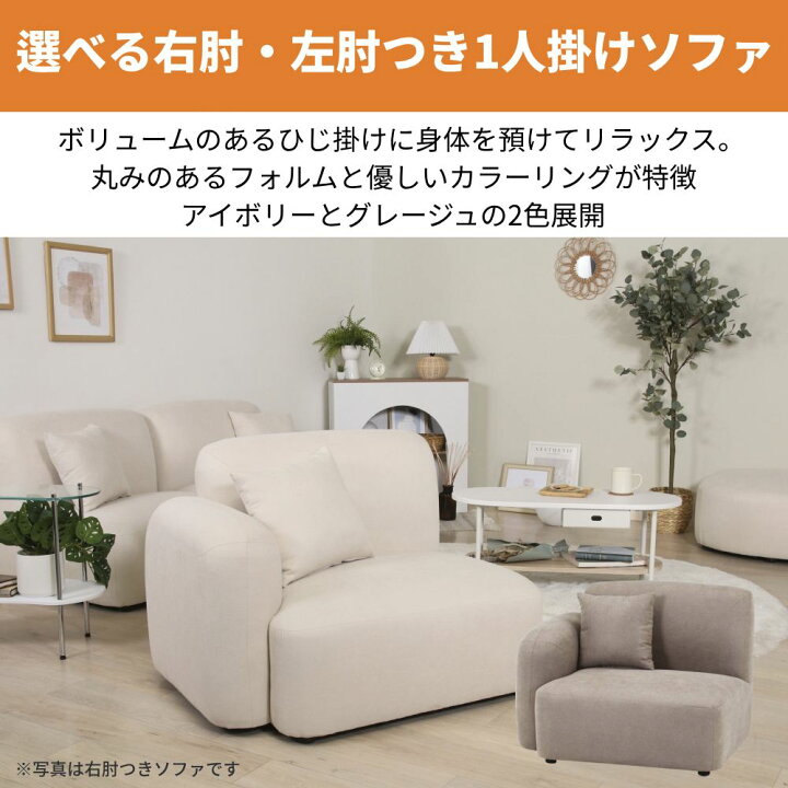 楽天市場】半額&10％OFF≪9(月)20時～≫ ソファー 一人掛け 一人用 