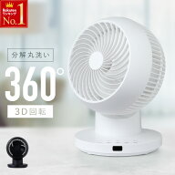 【 分解丸洗い 】 1年保証 サーキュレーター 首振り 洗える 扇風機 360度 首振り 〜24畳 換気 回転 冷房 …