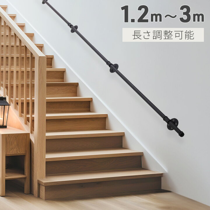楽天市場】手すり 階段 リフォーム 介護 転倒防止 持ち手 25mm 玄関  