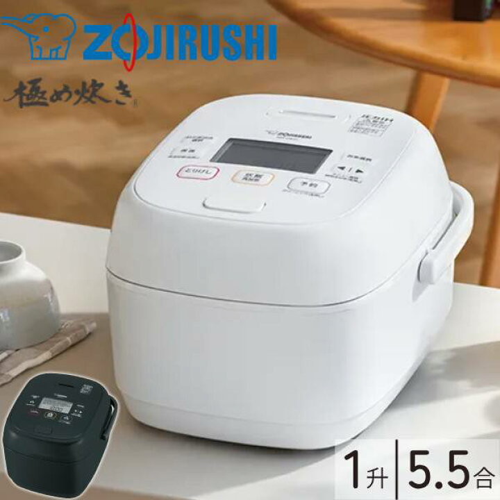 楽天市場】炊飯器 5.5合 1升 圧力IH 象印 土鍋 極め炊き 5.5合炊き 1合 