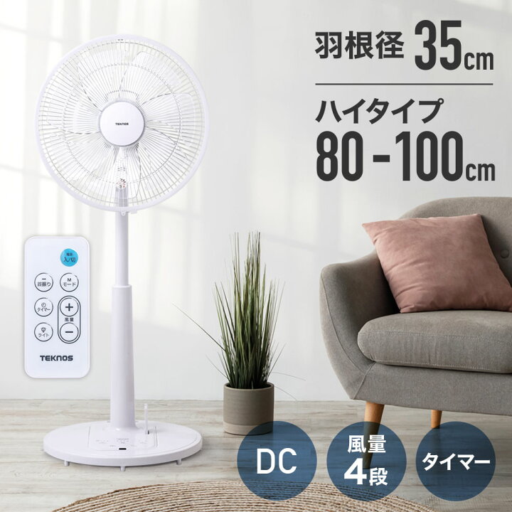 楽天市場】【 千円オフ＋P4倍 29日☆20時〜先着 】 扇風機 DC リビング